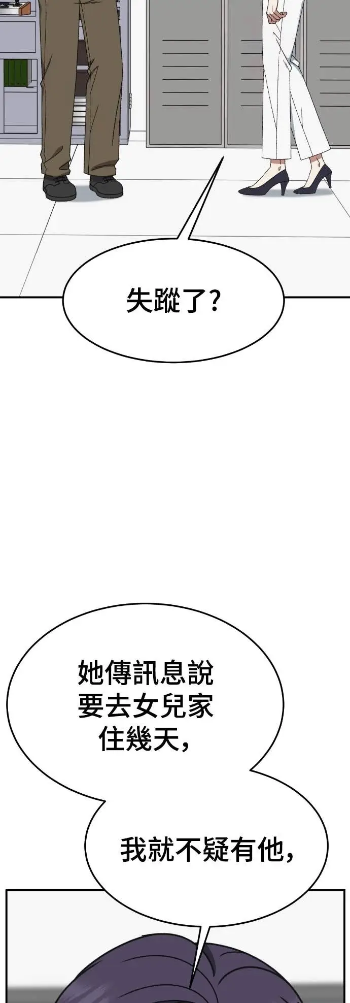 《盗脸人生》S3 玄女主 15图88