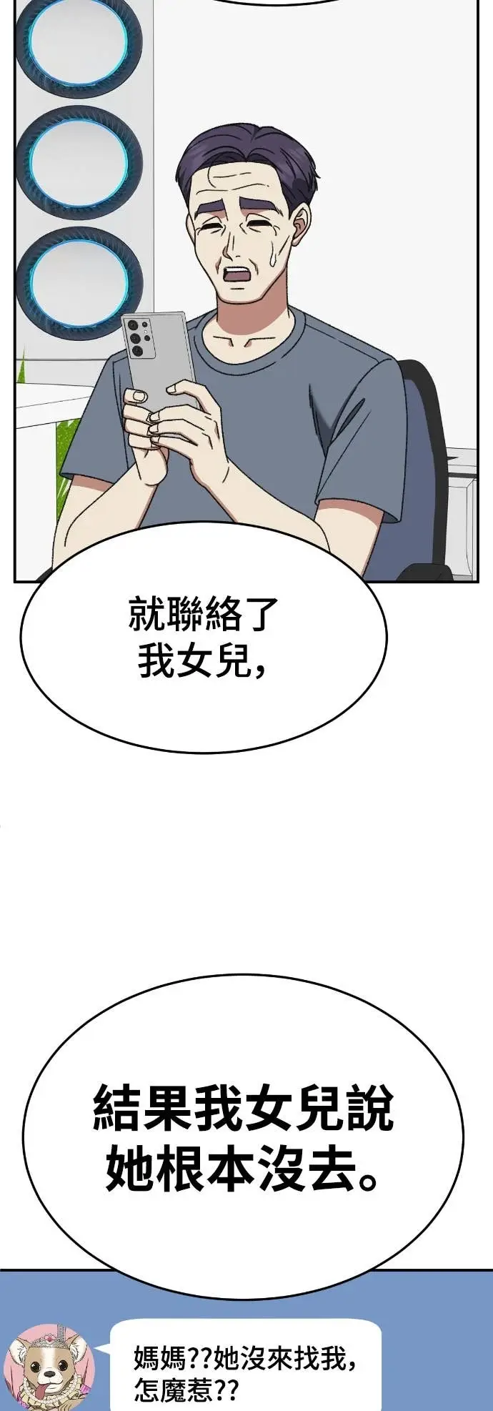 《盗脸人生》S3 玄女主 15图90