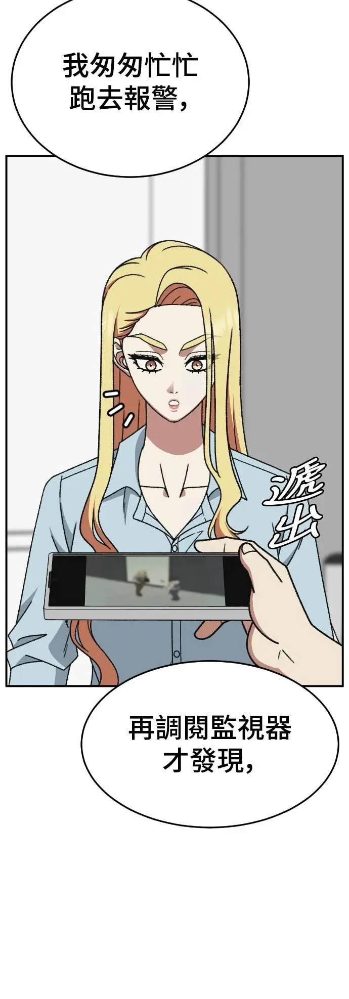 《盗脸人生》S3 玄女主 15图92