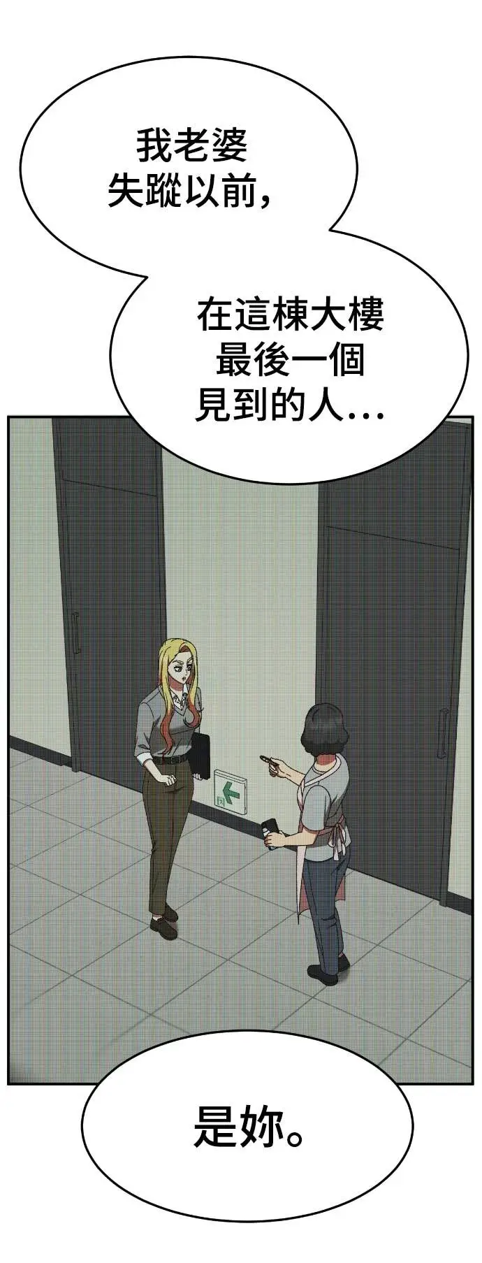 《盗脸人生》S3 玄女主 15图93