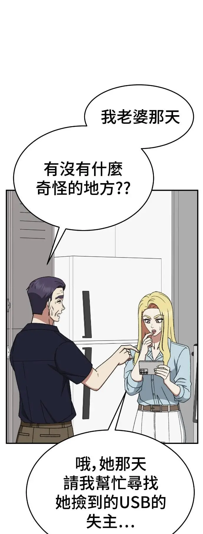 《盗脸人生》S3 玄女主 15图94