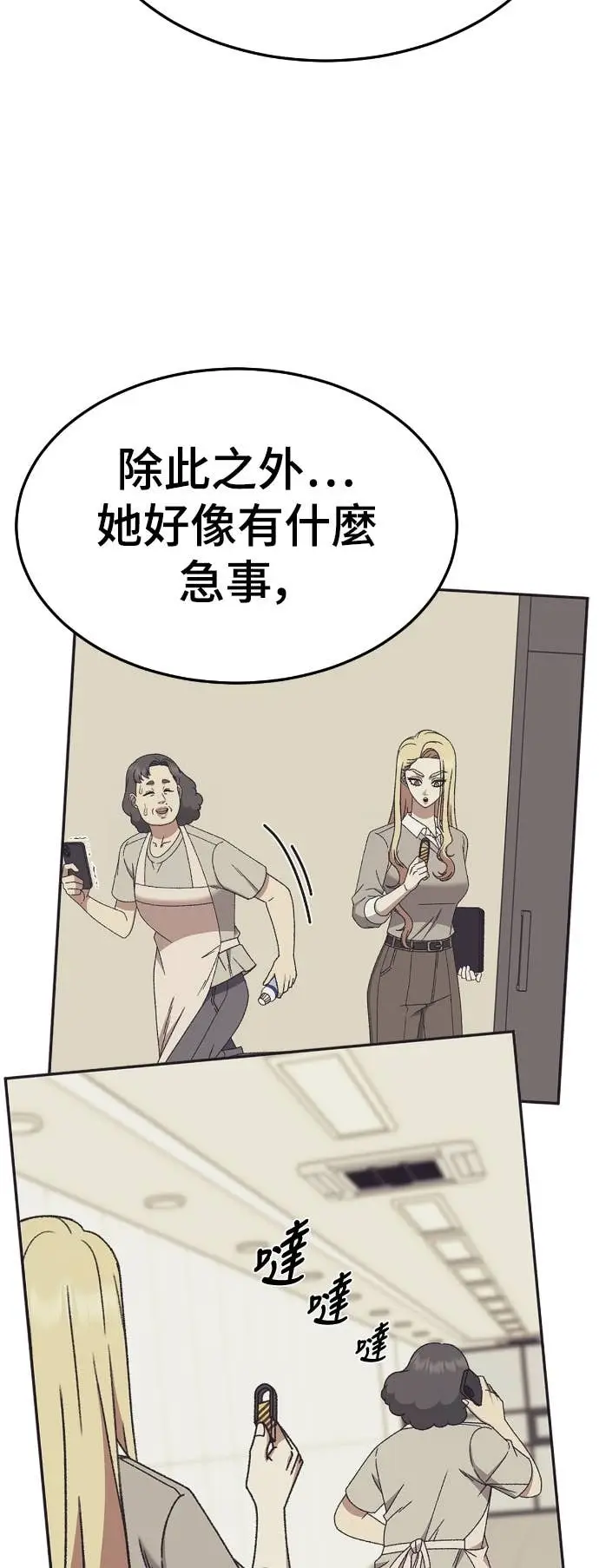 《盗脸人生》S3 玄女主 15图95