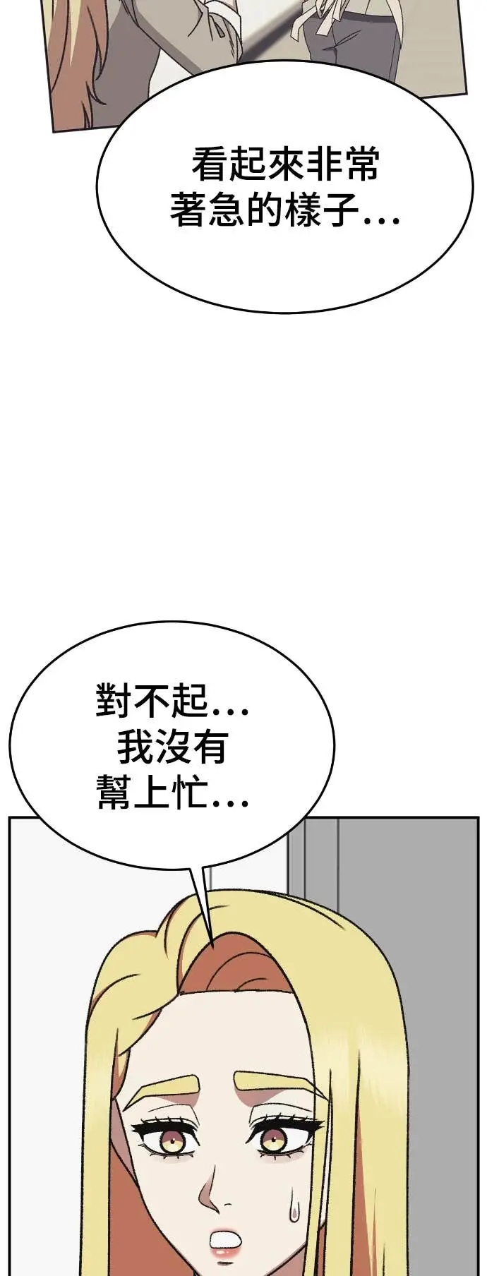 《盗脸人生》S3 玄女主 15图96