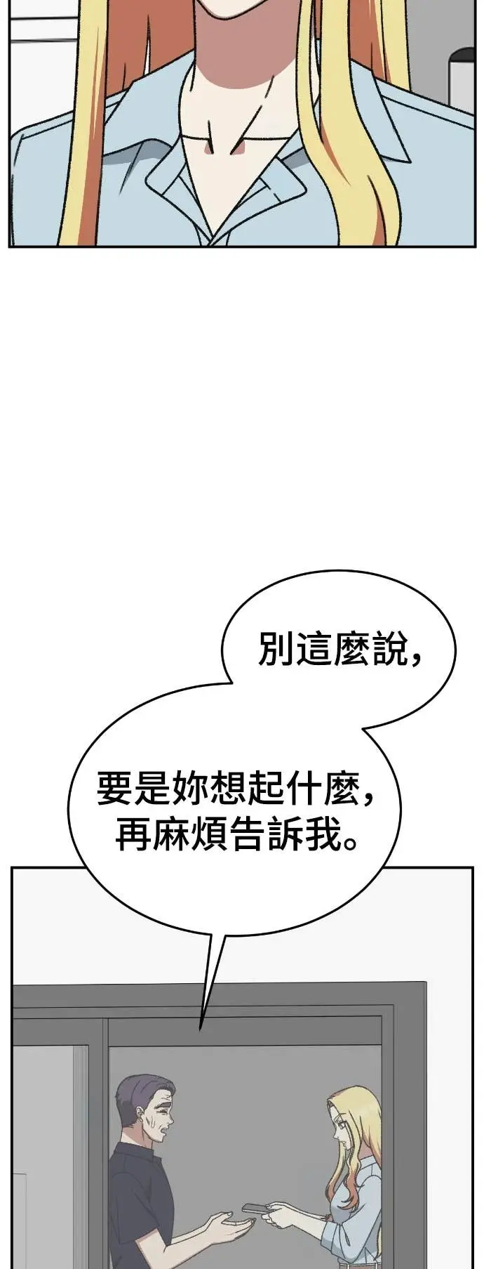 《盗脸人生》S3 玄女主 15图97