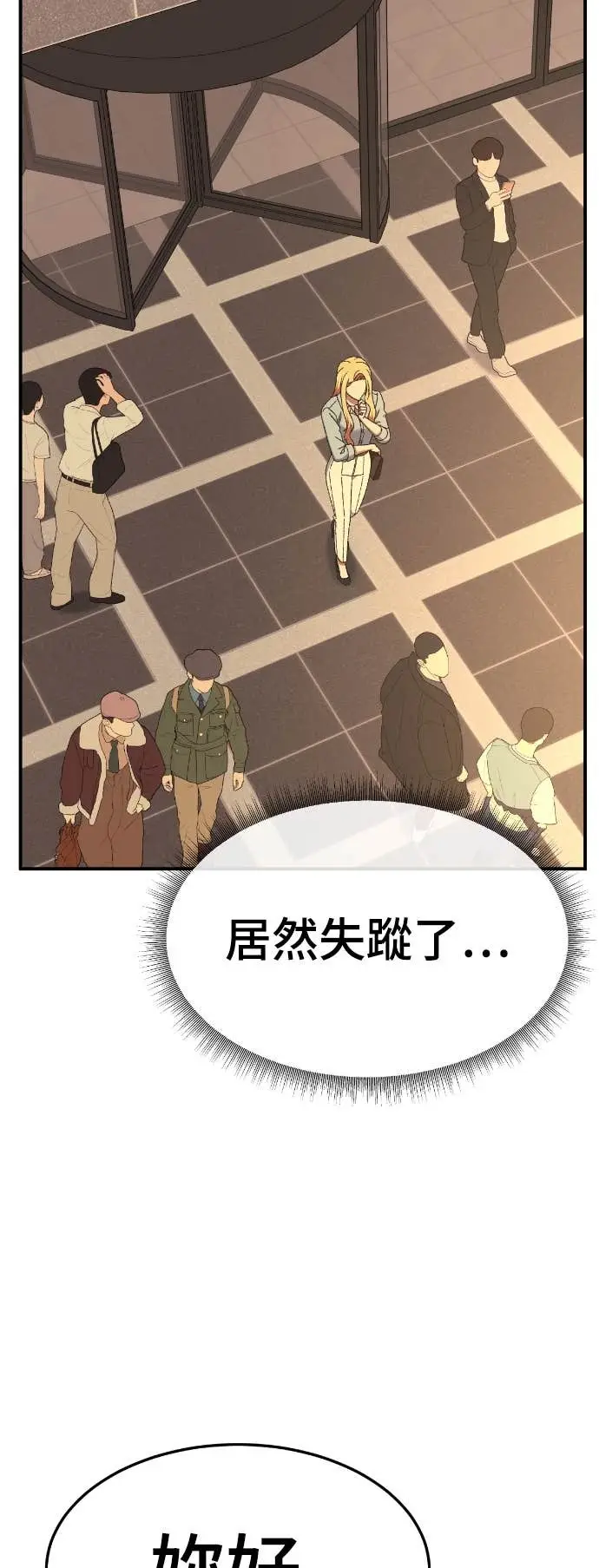 《盗脸人生》S3 玄女主 15图99
