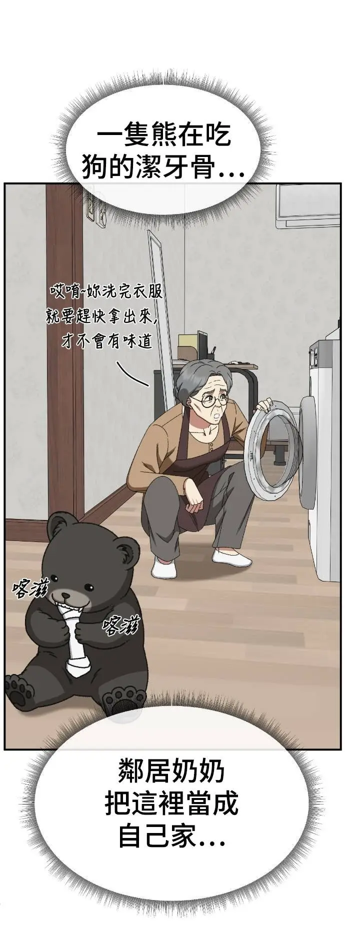 《盗脸人生》S3 玄女主 16图11