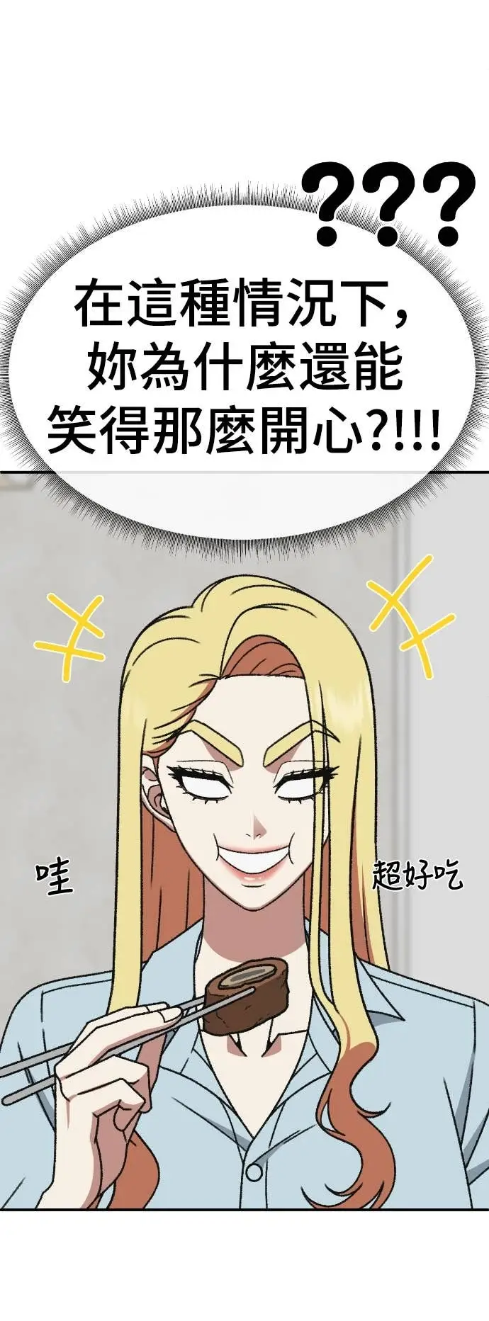 《盗脸人生》S3 玄女主 16图12