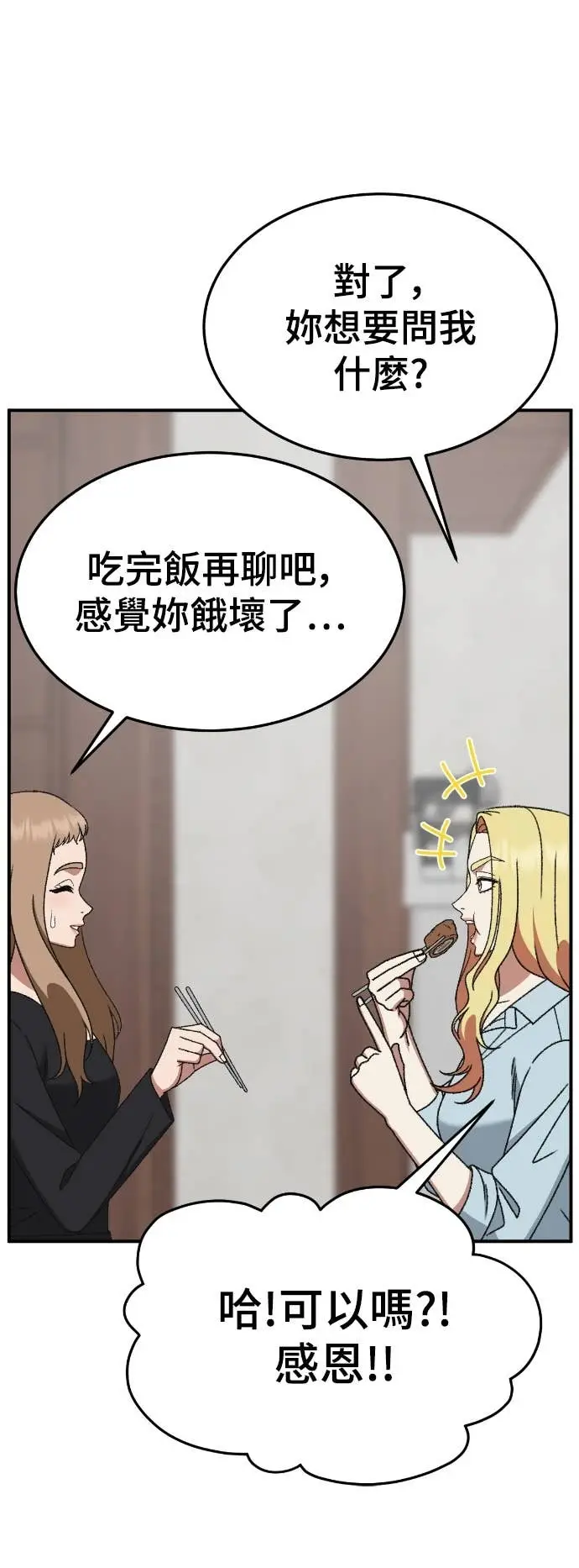 《盗脸人生》S3 玄女主 16图13
