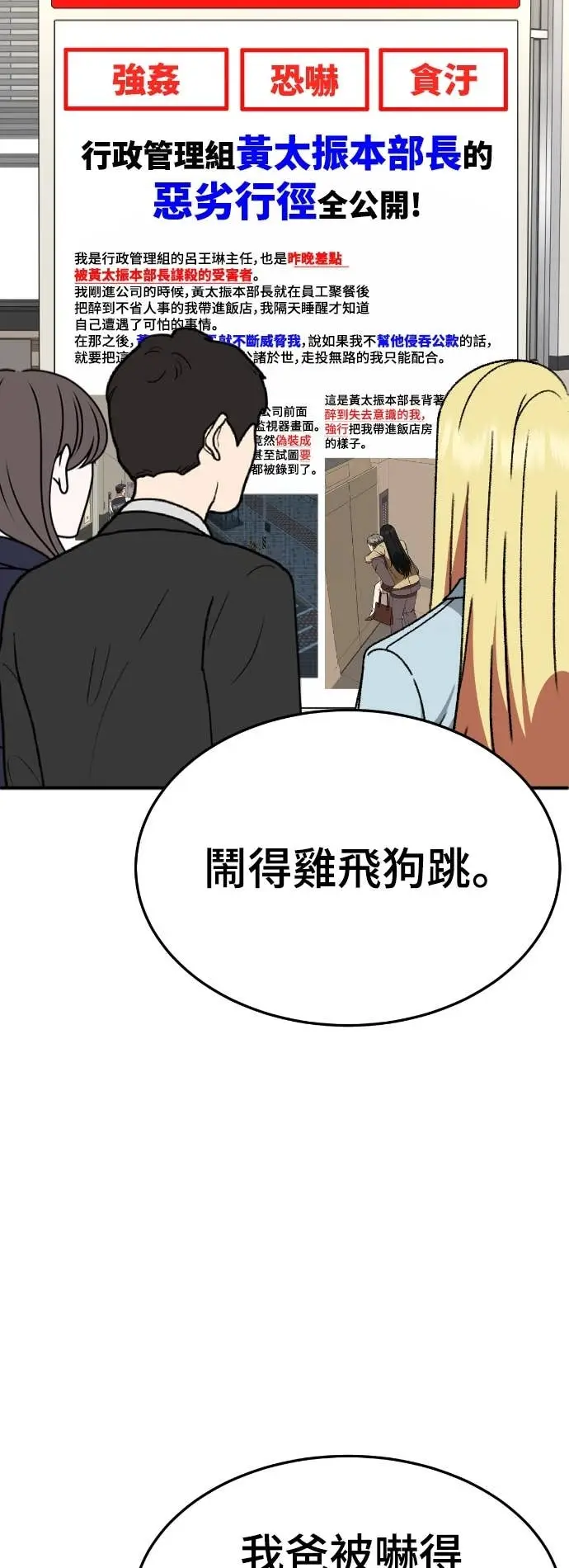 《盗脸人生》S3 玄女主 16图16