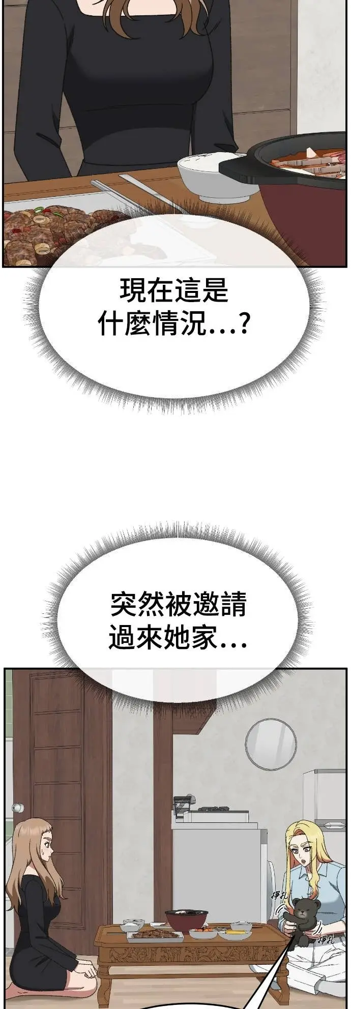 《盗脸人生》S3 玄女主 16图2