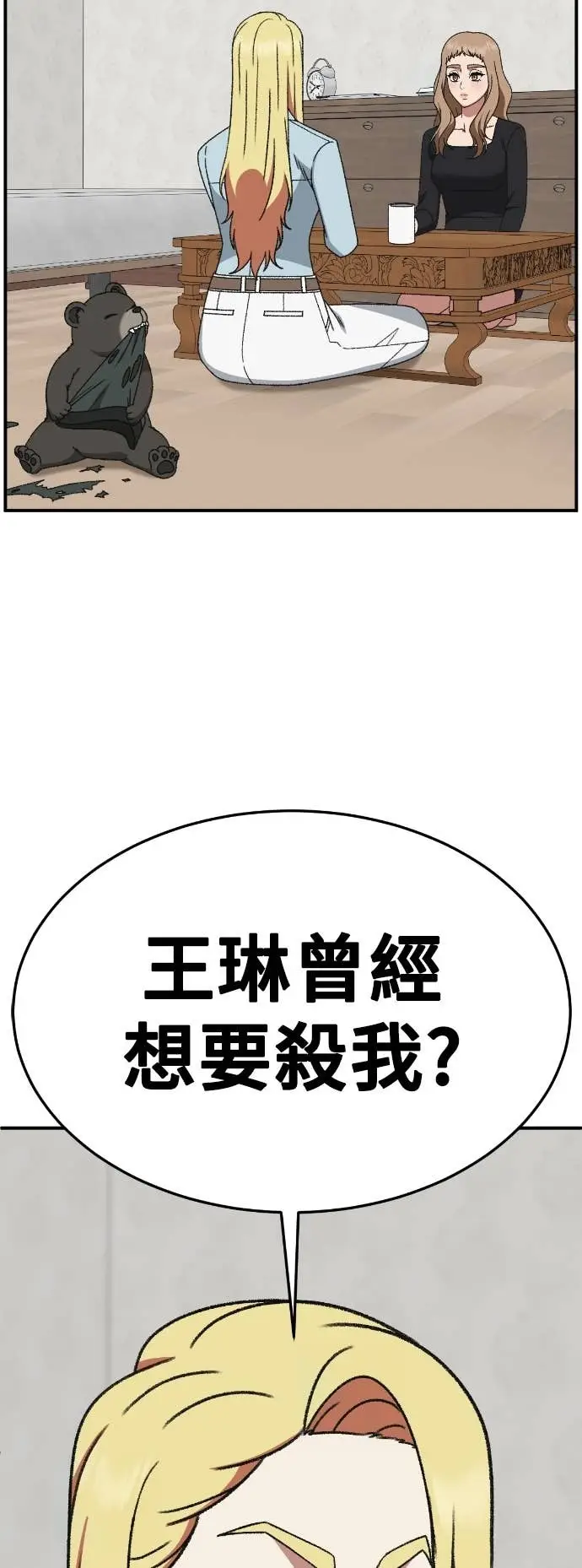 《盗脸人生》S3 玄女主 16图22
