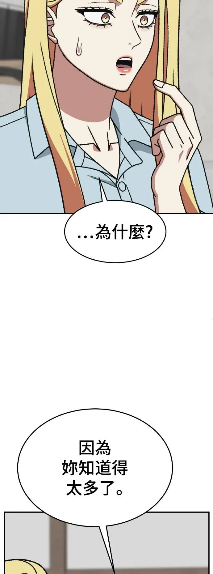 《盗脸人生》S3 玄女主 16图23