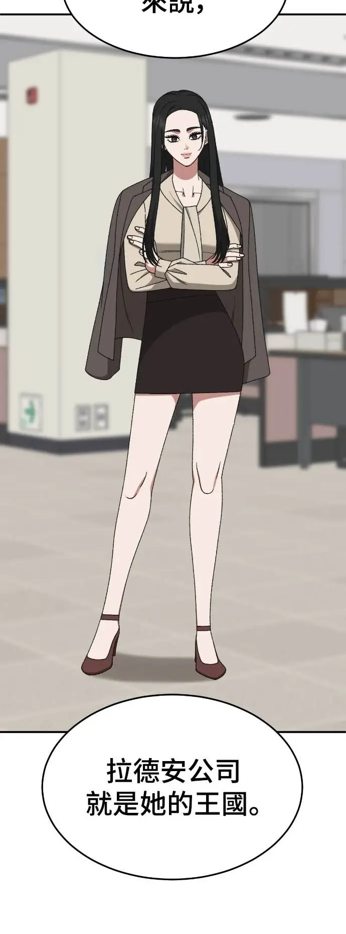 《盗脸人生》S3 玄女主 16图25