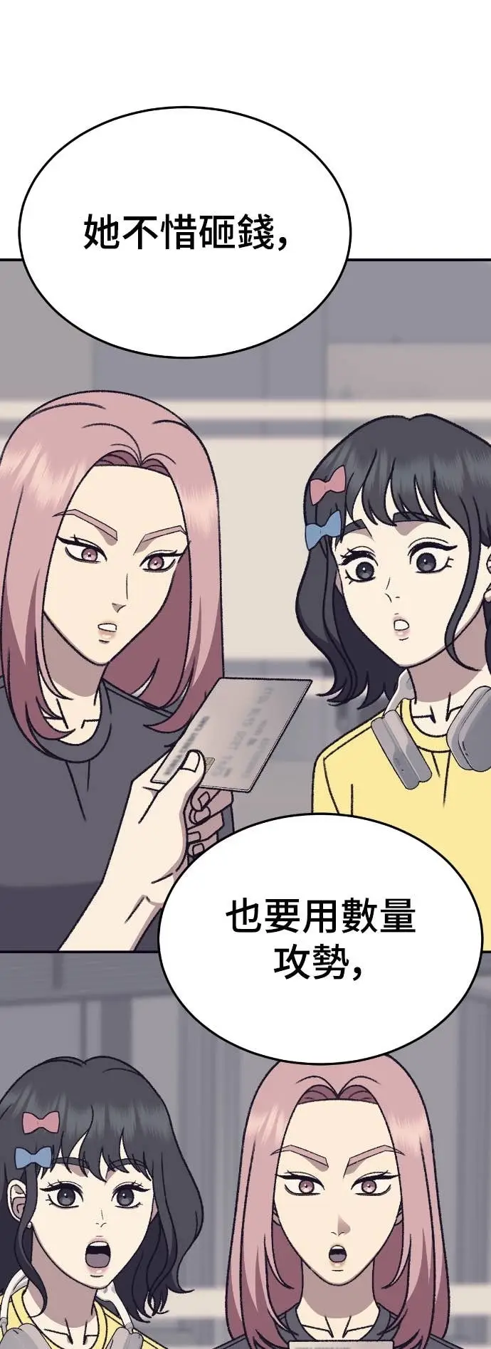 《盗脸人生》S3 玄女主 16图26