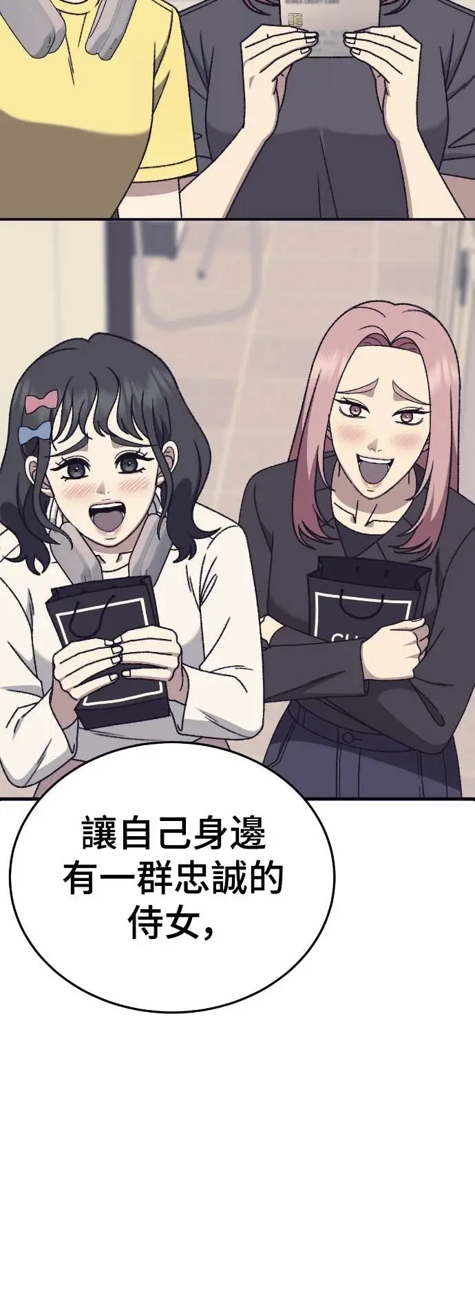 《盗脸人生》S3 玄女主 16图27
