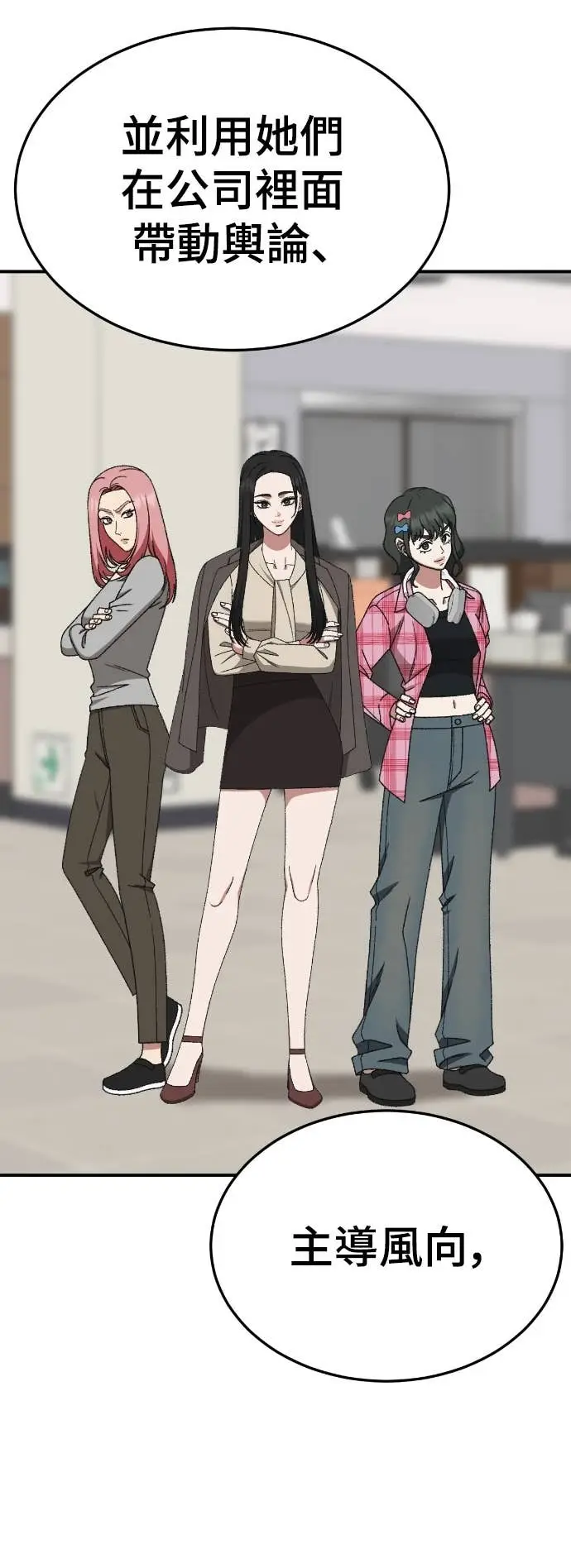 《盗脸人生》S3 玄女主 16图28