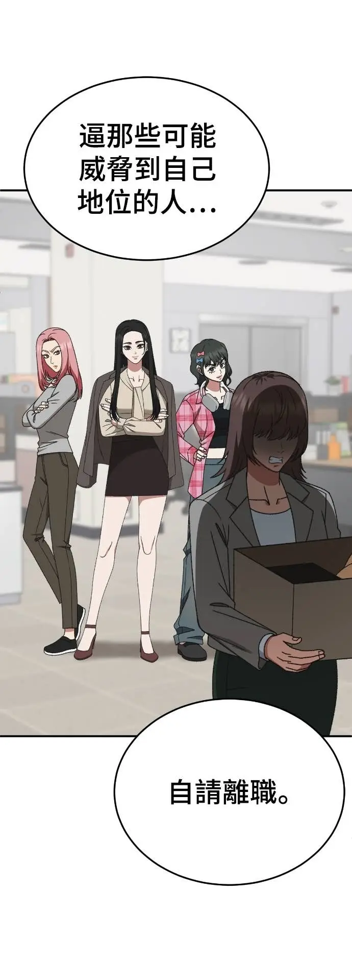 《盗脸人生》S3 玄女主 16图29