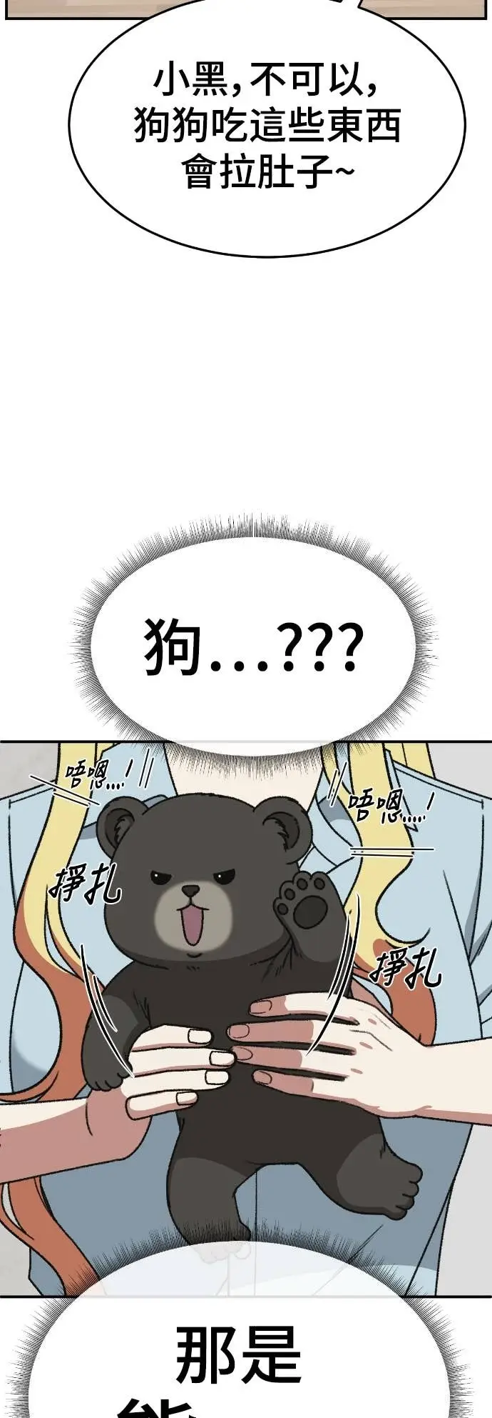 《盗脸人生》S3 玄女主 16图3