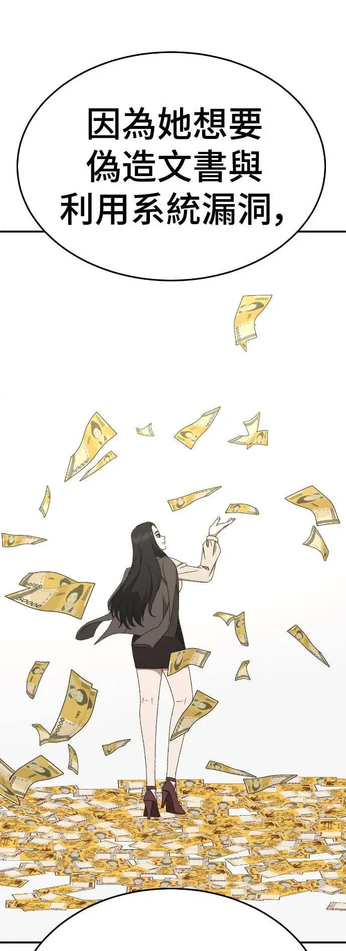 《盗脸人生》S3 玄女主 16图31