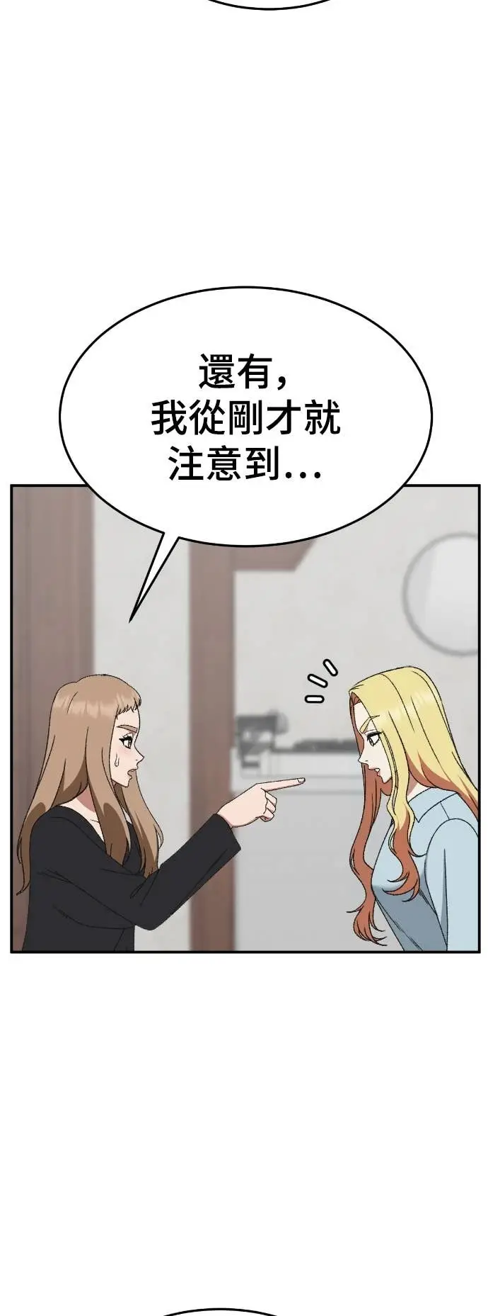 《盗脸人生》S3 玄女主 16图36