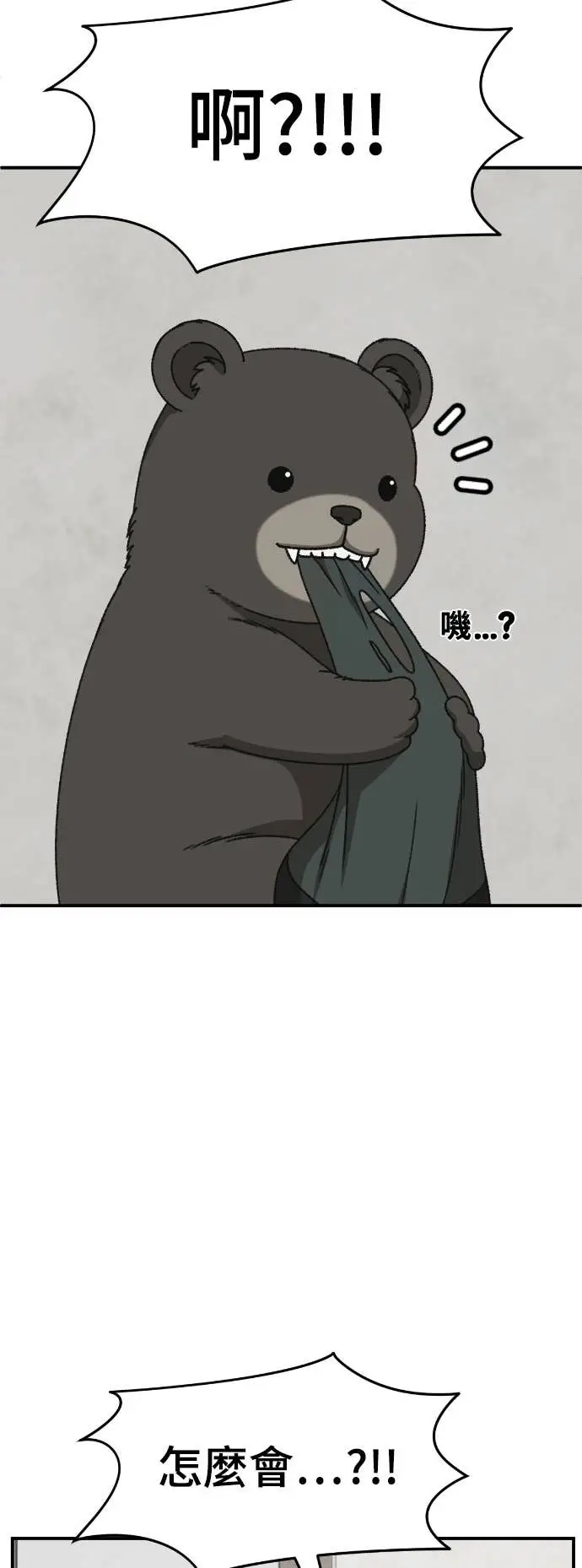 《盗脸人生》S3 玄女主 16图38