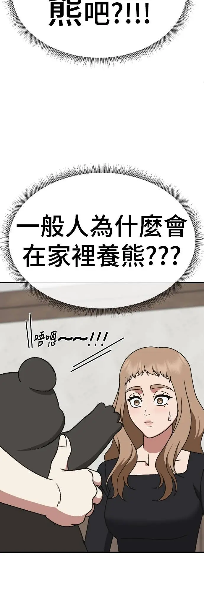 《盗脸人生》S3 玄女主 16图4