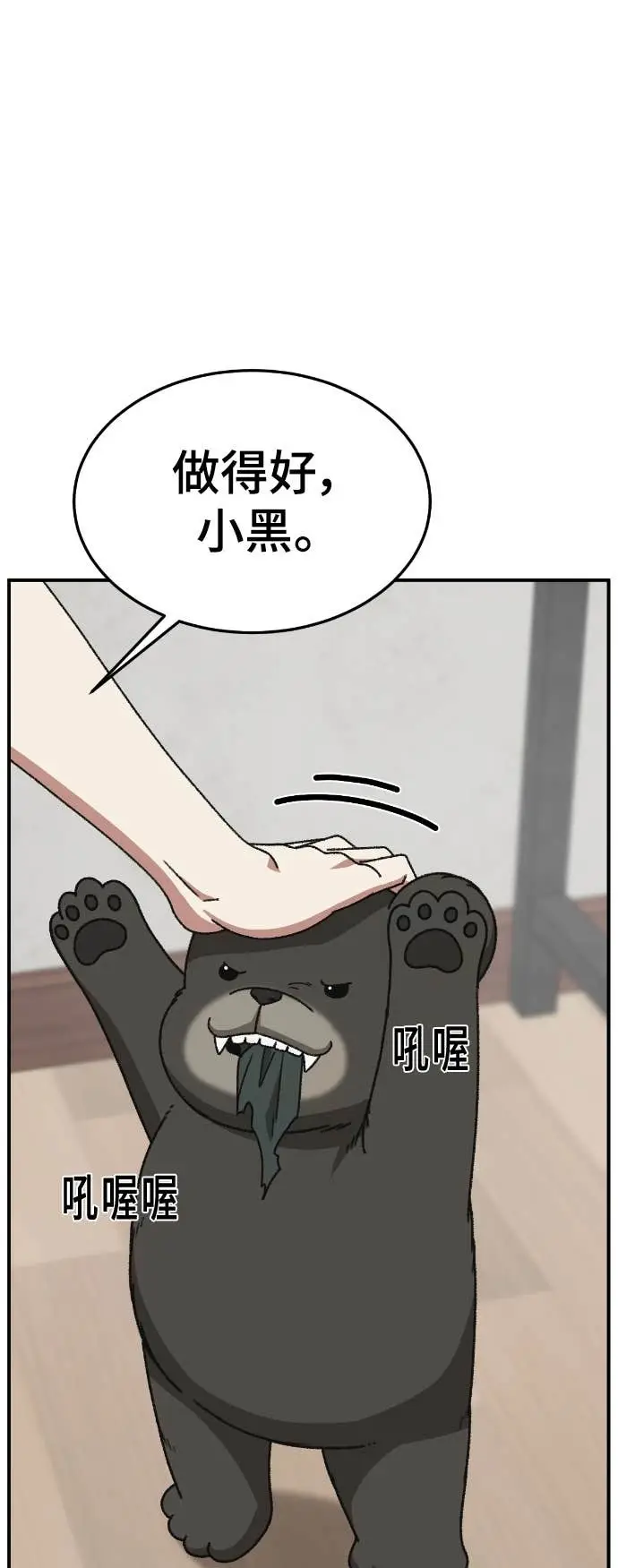 《盗脸人生》S3 玄女主 16图41