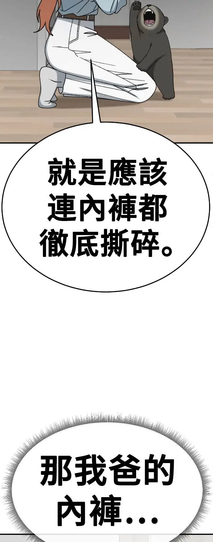 《盗脸人生》S3 玄女主 16图43