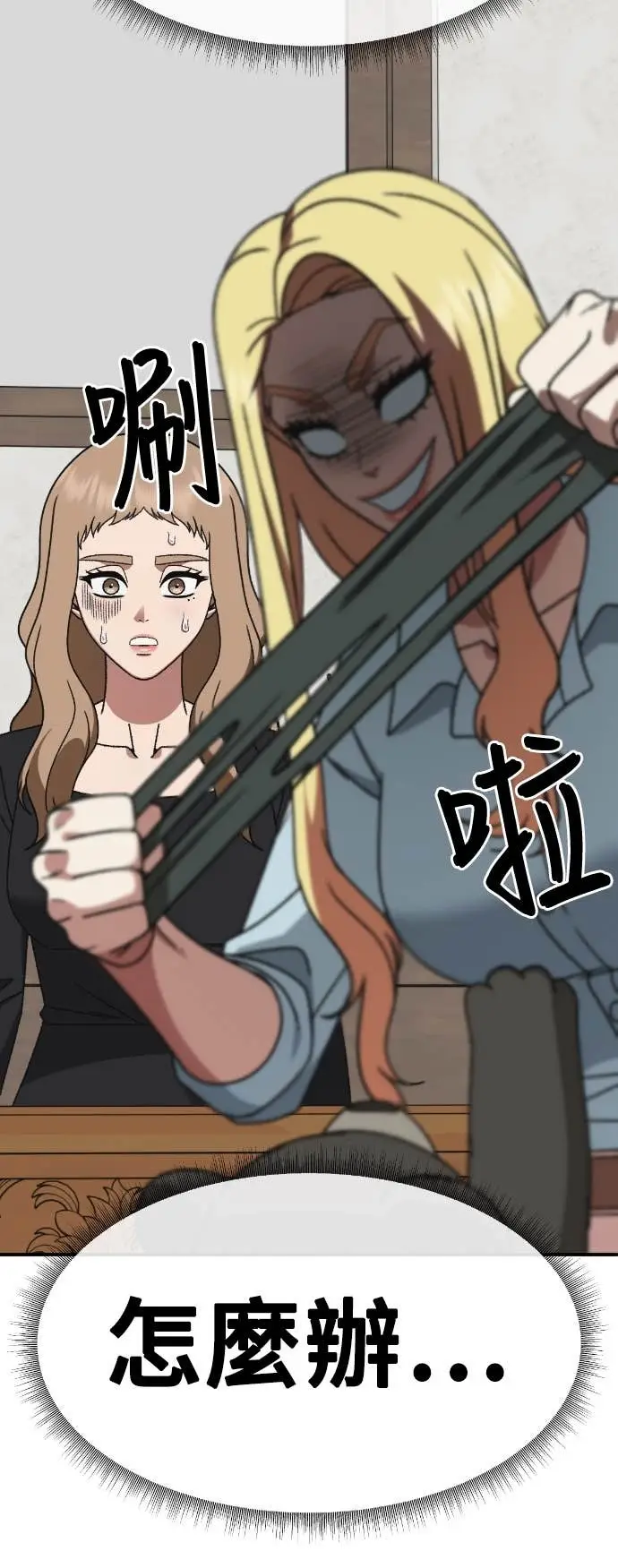 《盗脸人生》S3 玄女主 16图44