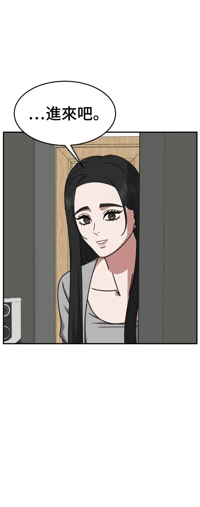 《盗脸人生》S3 玄女主 16图46