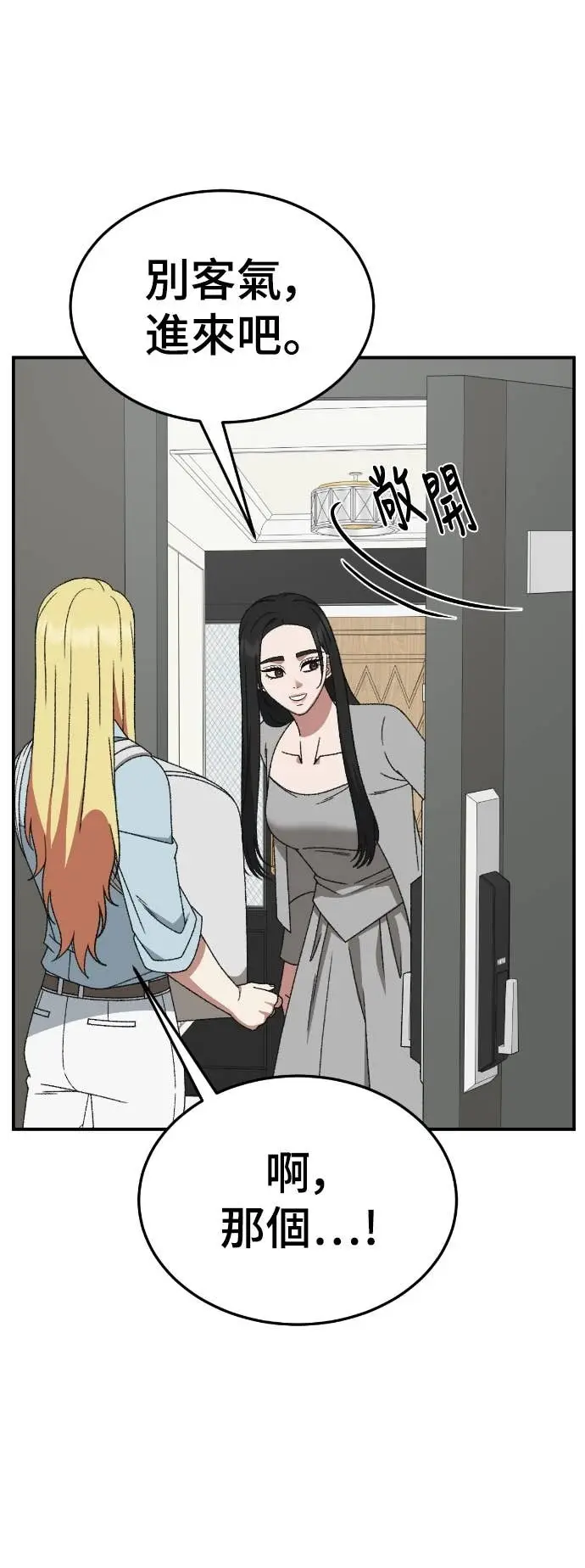 《盗脸人生》S3 玄女主 16图48