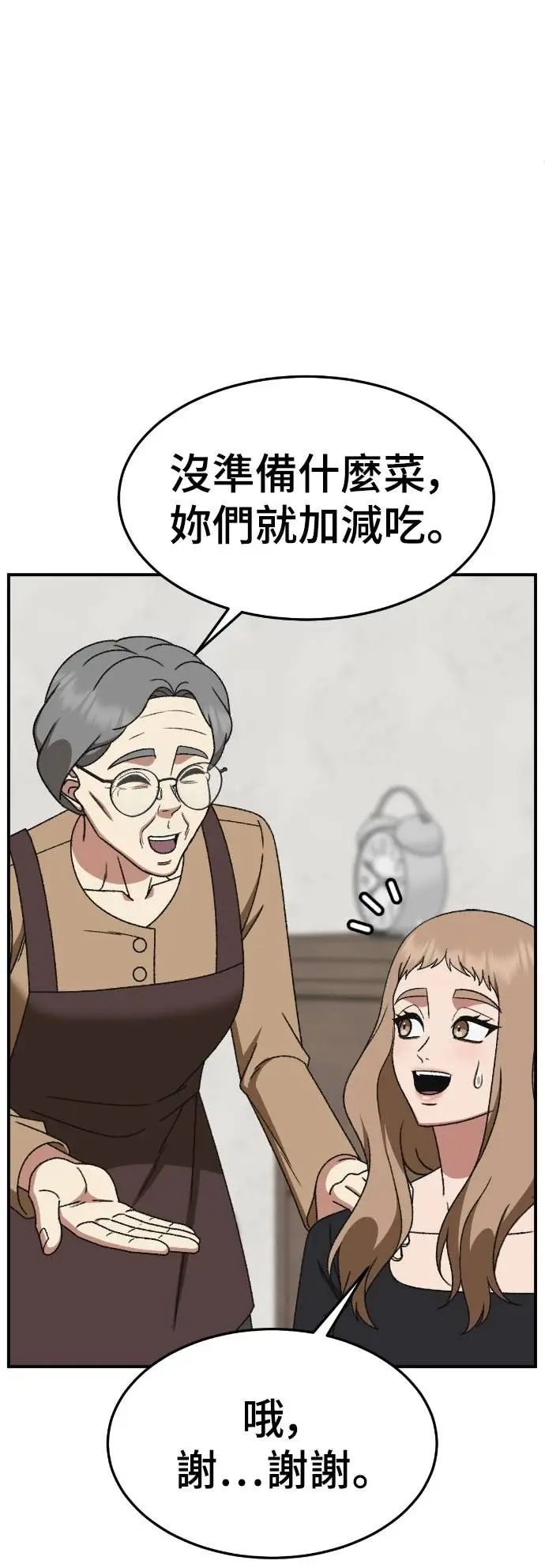 《盗脸人生》S3 玄女主 16图5