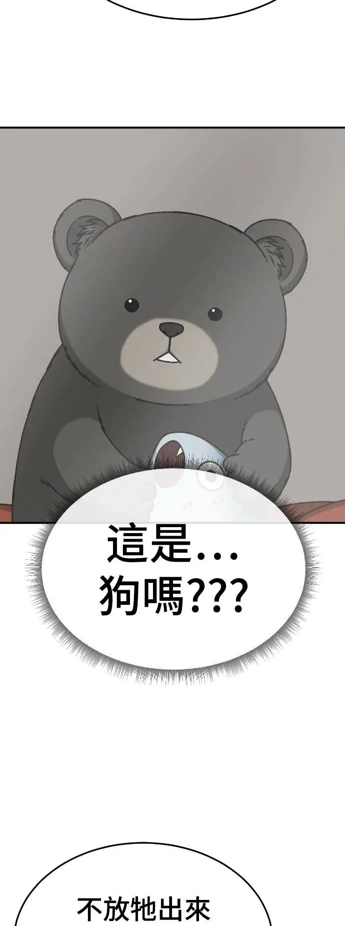 《盗脸人生》S3 玄女主 16图50
