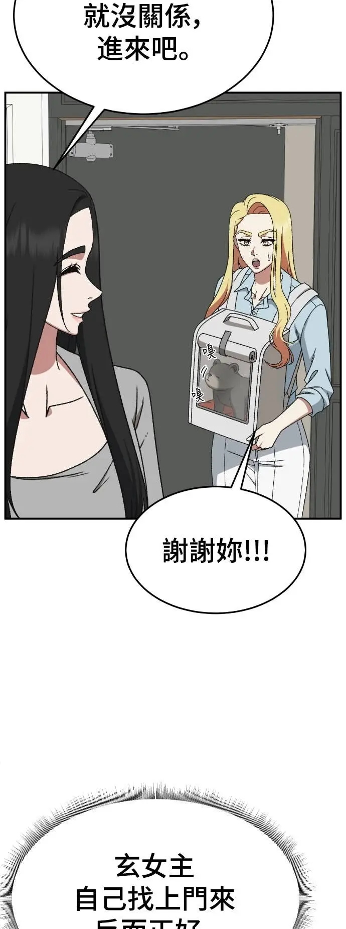 《盗脸人生》S3 玄女主 16图51
