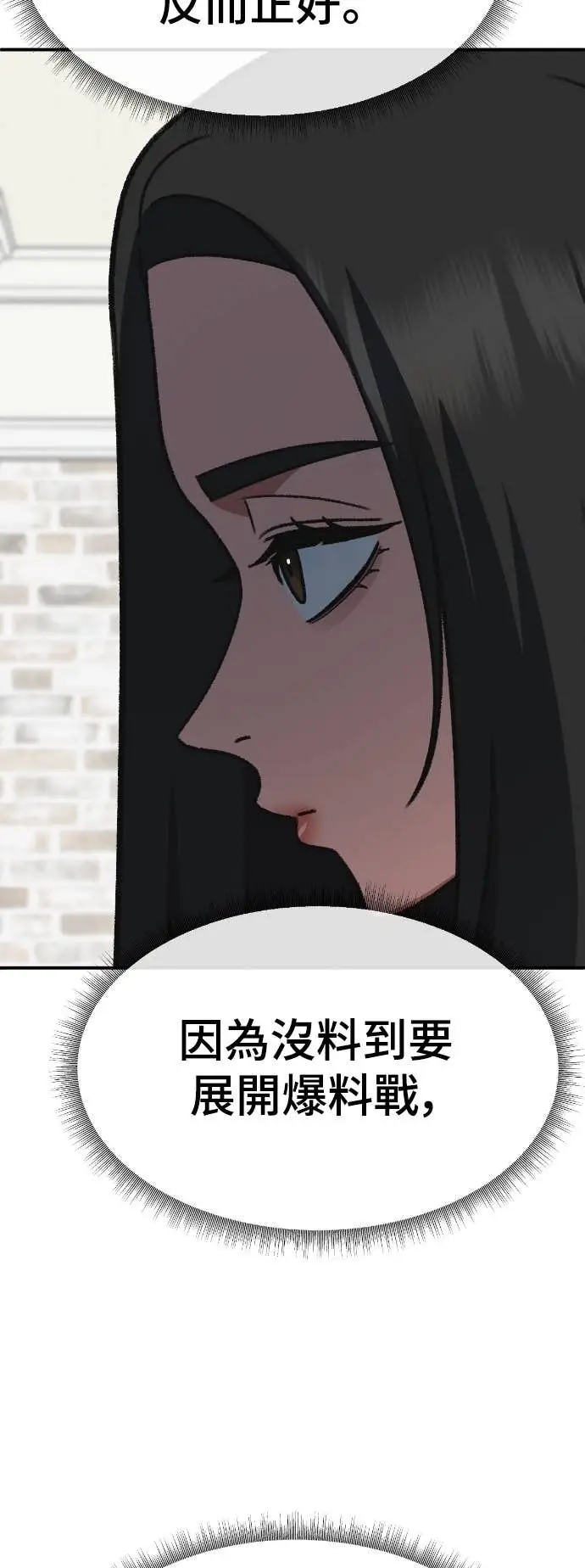 《盗脸人生》S3 玄女主 16图52
