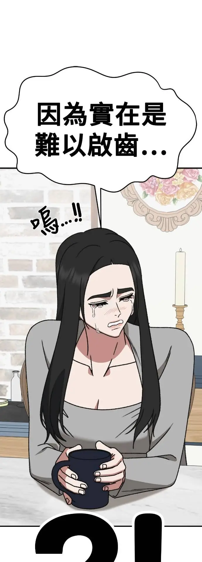 《盗脸人生》S3 玄女主 16图55