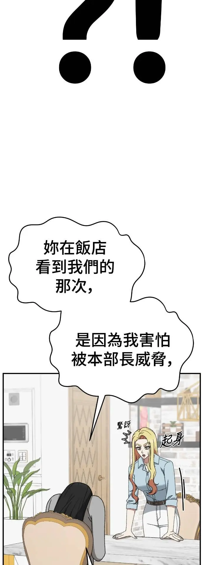 《盗脸人生》S3 玄女主 16图56