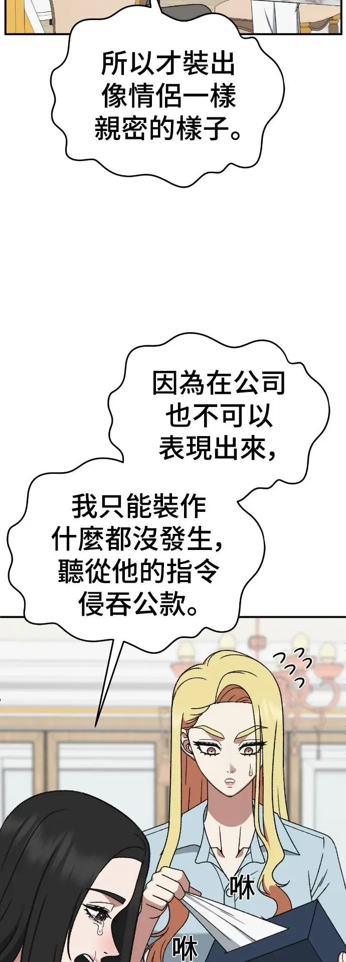 《盗脸人生》S3 玄女主 16图57