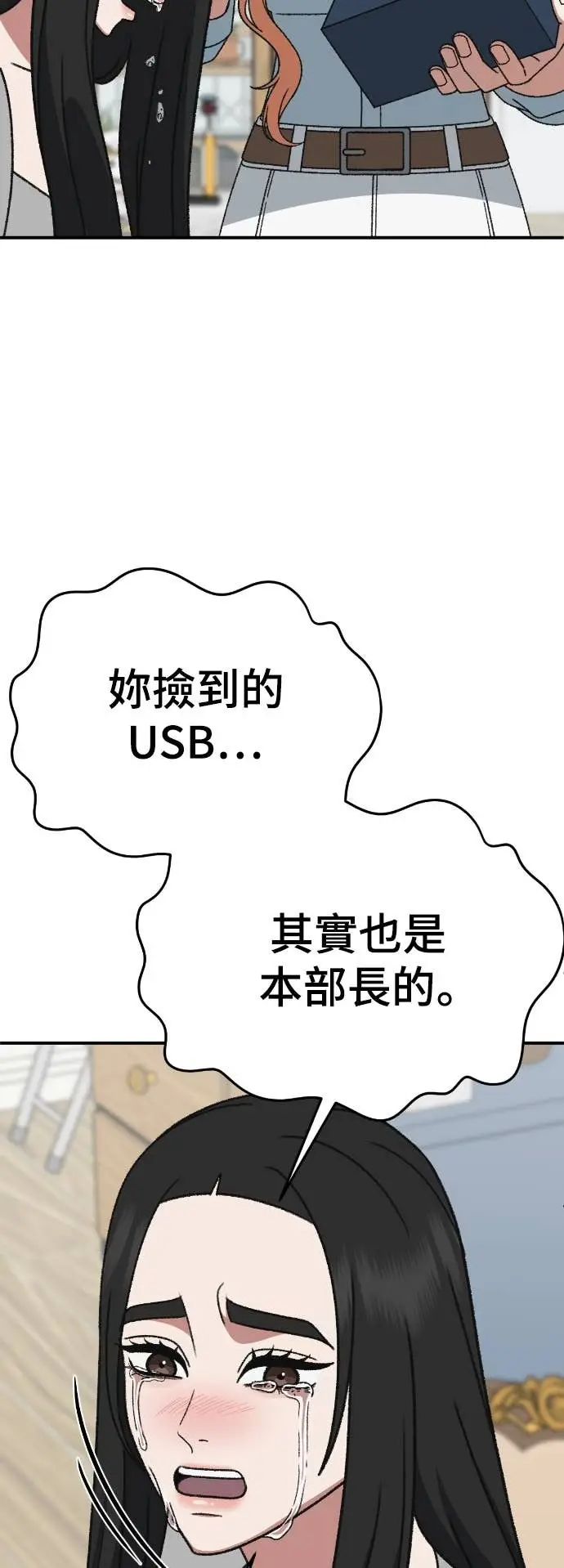 《盗脸人生》S3 玄女主 16图58