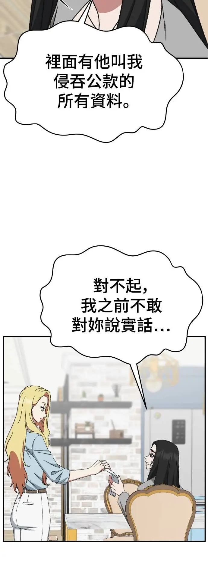 《盗脸人生》S3 玄女主 16图59