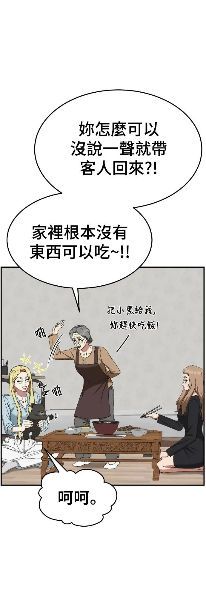 《盗脸人生》S3 玄女主 16图6