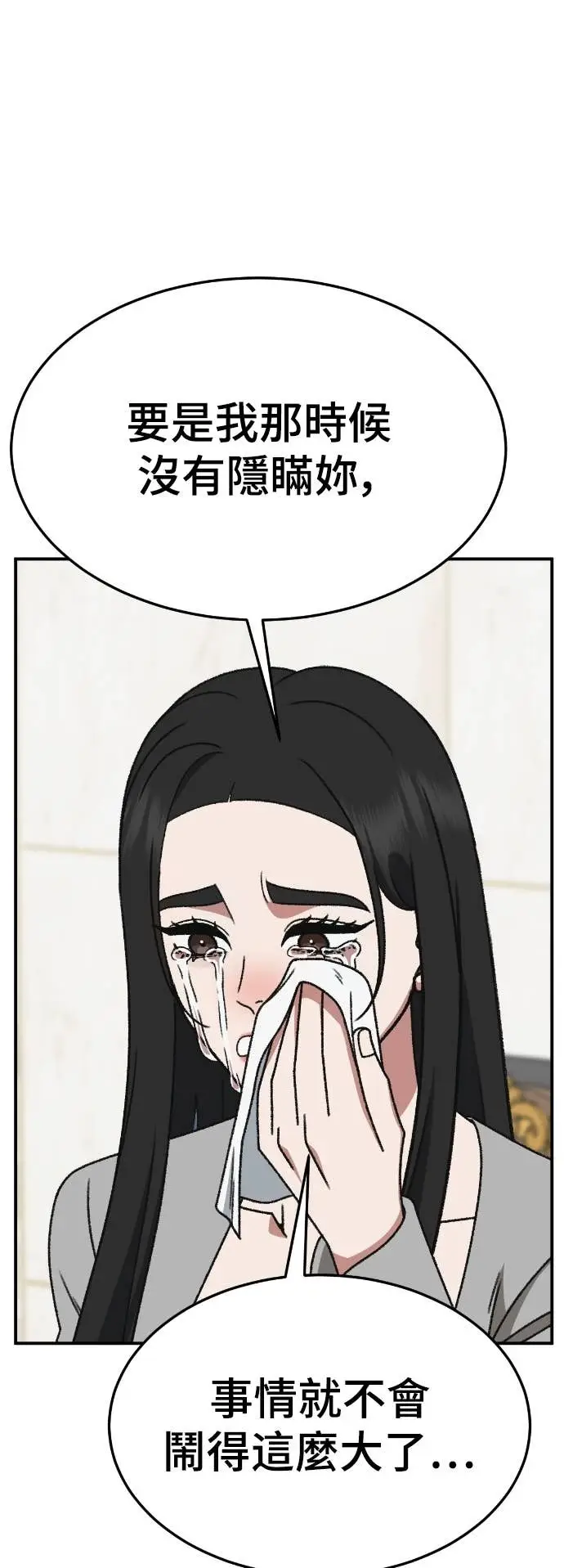 《盗脸人生》S3 玄女主 16图60
