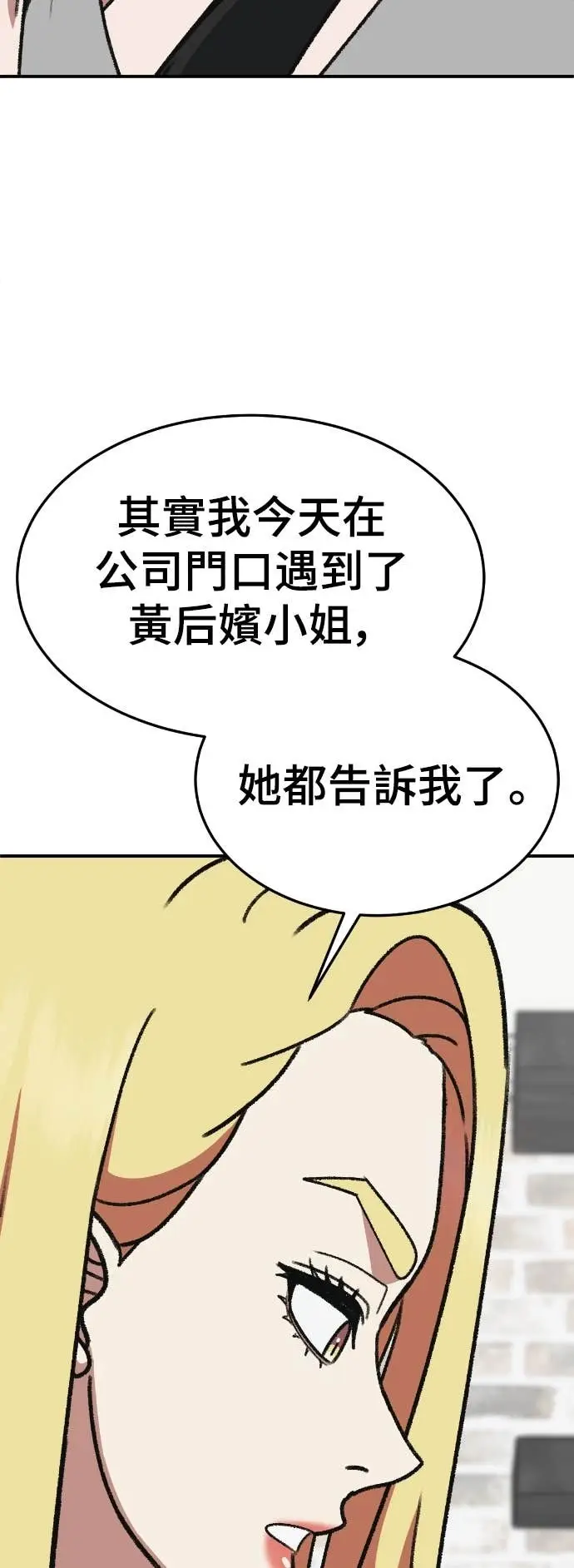 《盗脸人生》S3 玄女主 16图65