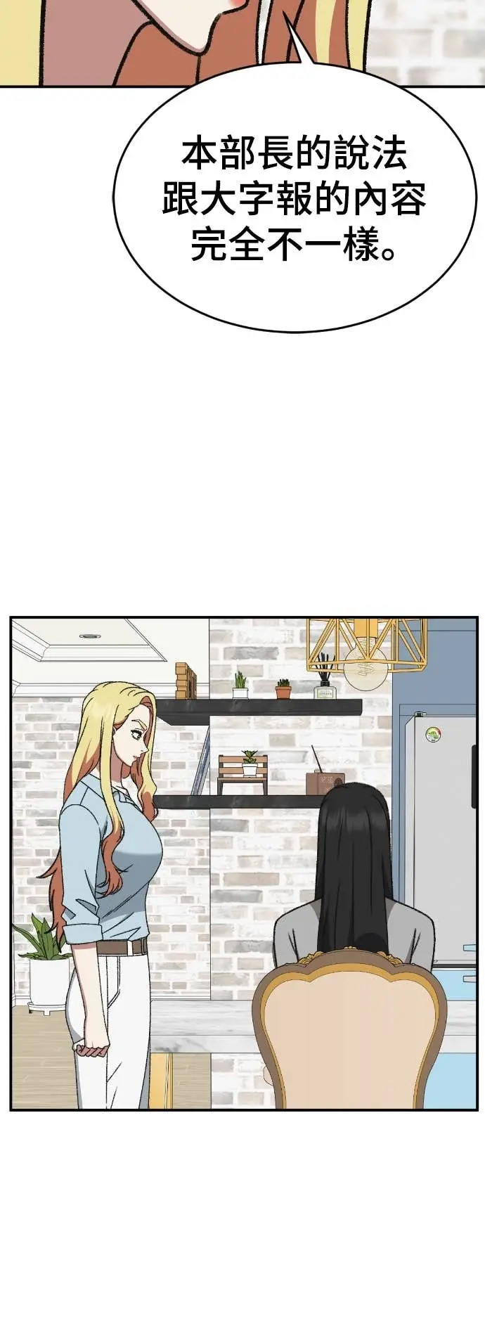 《盗脸人生》S3 玄女主 16图66