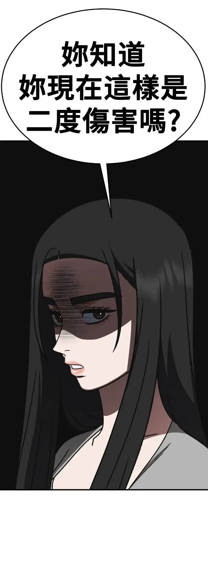 《盗脸人生》S3 玄女主 16图68