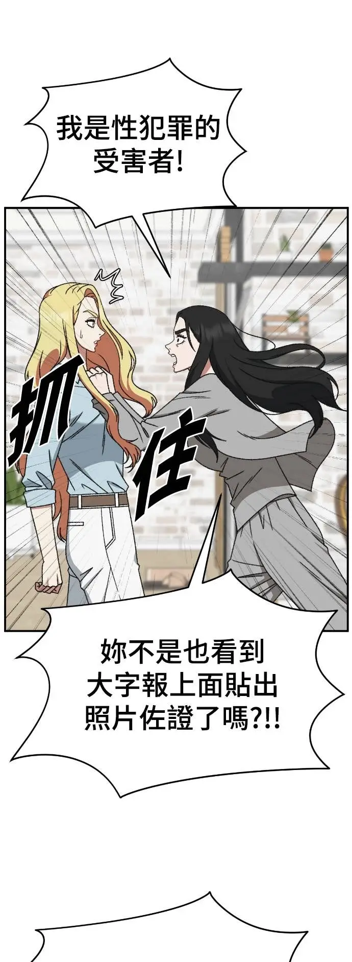 《盗脸人生》S3 玄女主 16图69