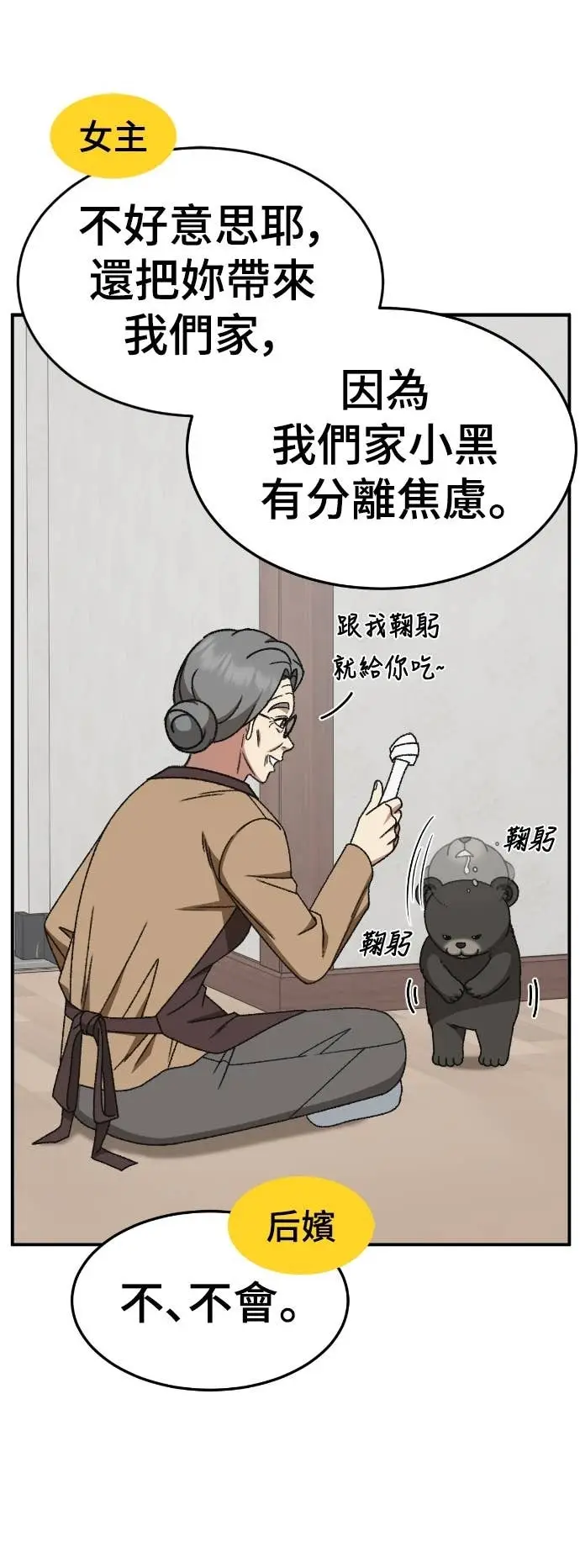 《盗脸人生》S3 玄女主 16图7