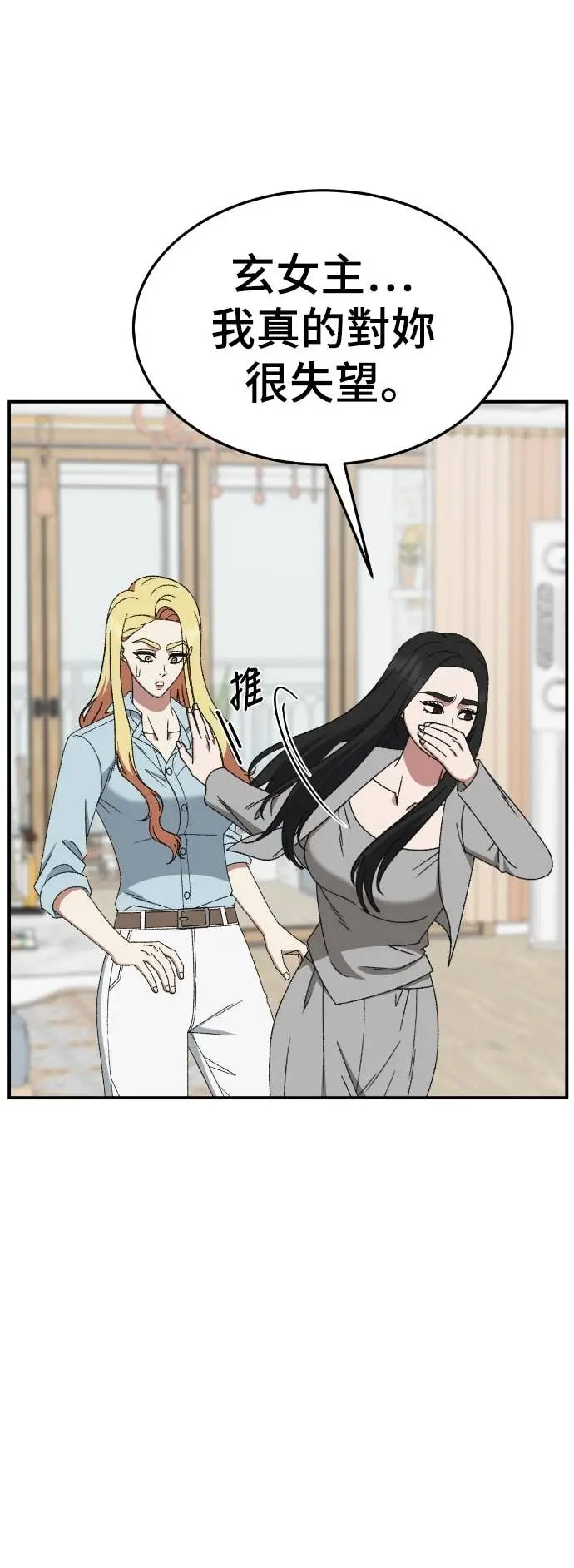 《盗脸人生》S3 玄女主 16图71