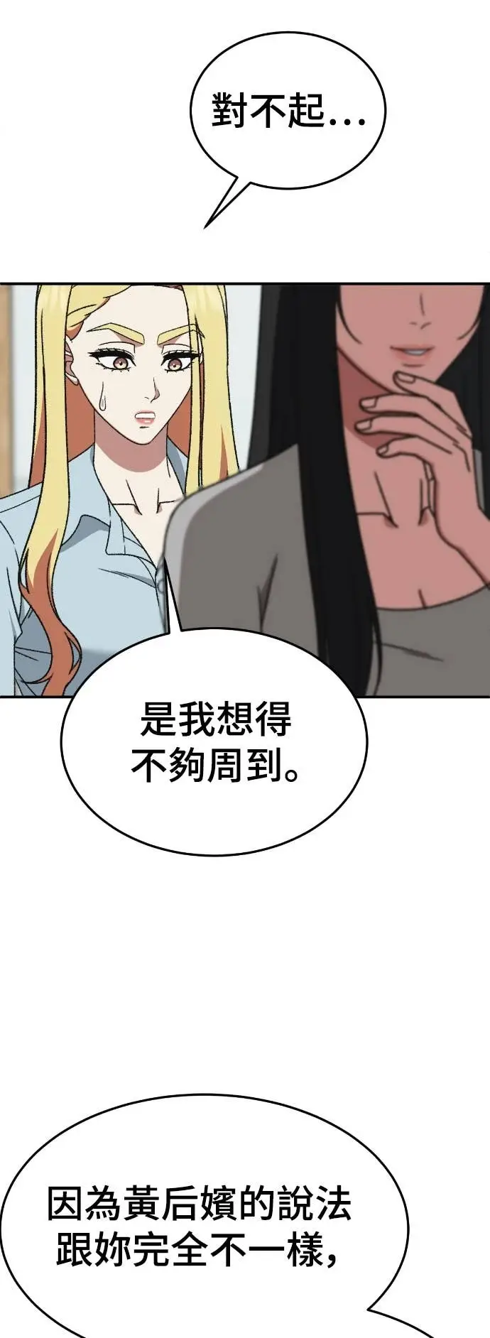 《盗脸人生》S3 玄女主 16图72