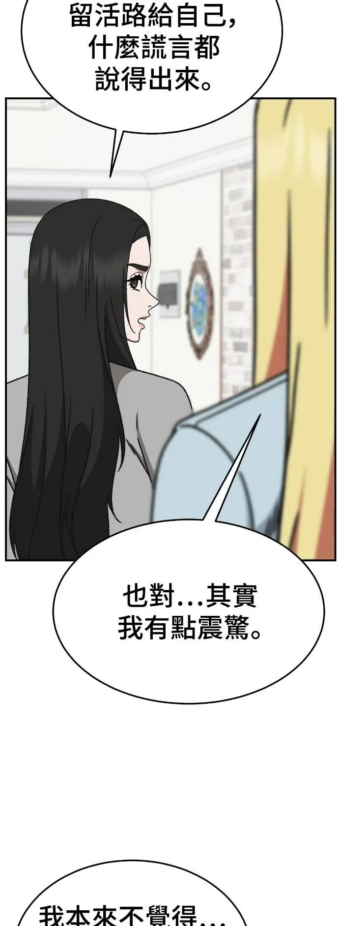 《盗脸人生》S3 玄女主 16图74